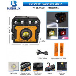 прожектор+аккумулятор 2шт+зарядка Type-C+солнечная зарядка YM-BL3011W