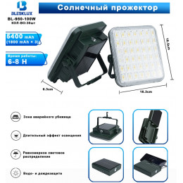 прожектор+аккумулятор+зарядка Type-C+солнечная зарядка BL-950-100W
