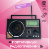 радиоприемник HAIRUN+USB+SD+аккумулятор AT-7350UA