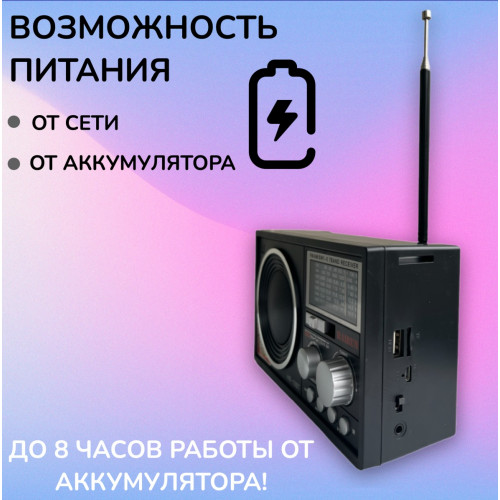 радиоприемник HAIRUN+Bluetooth+USB+SD+фонарик+аккумулятор 18650 HR-19BT
