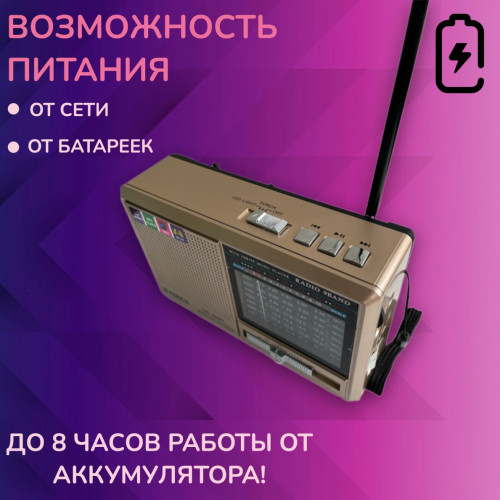 радиоприемник HAIRUN+Bluetooth+USB+SD+фонарик+аккумулятор 18650 HR-20BT
