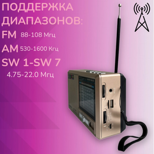 радиоприемник HAIRUN+Bluetooth+USB+SD+фонарик+аккумулятор 18650 HR-20BT
