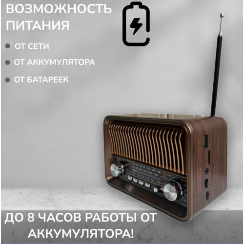 радиоприемник HAIRUN+Bluetooth+USB+SD+фонарик+аккумулятор 18650 HR-29BT
