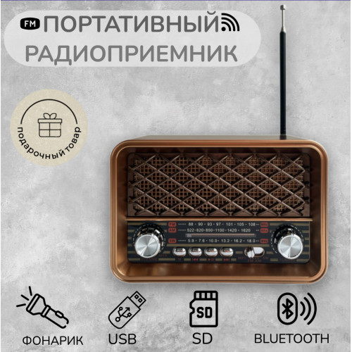 радиоприемник HAIRUN+Bluetooth+USB+SD+фонарик+аккумулятор 18650 HR-30BT