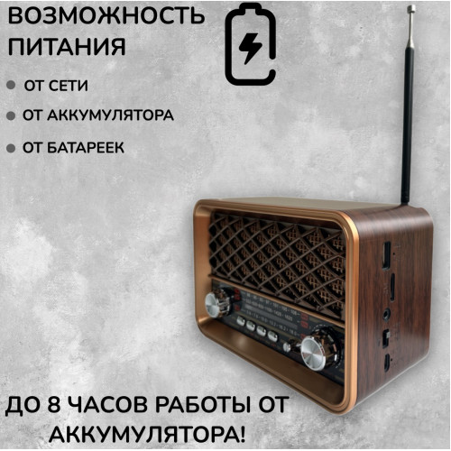 радиоприемник HAIRUN+Bluetooth+USB+SD+фонарик+аккумулятор 18650 HR-30BT