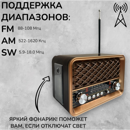 радиоприемник HAIRUN+Bluetooth+USB+SD+фонарик+аккумулятор 18650 HR-30BT