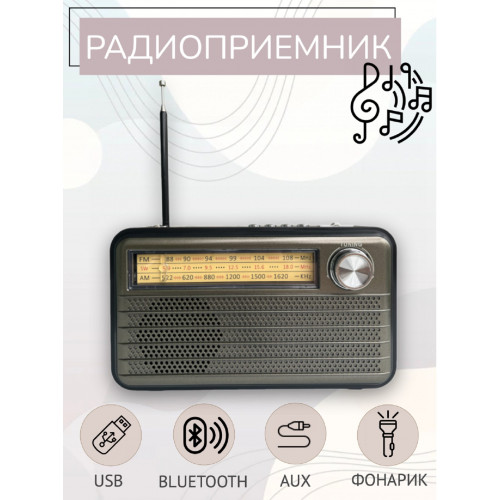 радиоприемник HAIRUN+Bluetooth+USB+SD+фонарик+аккумулятор 18650 HR-525BT