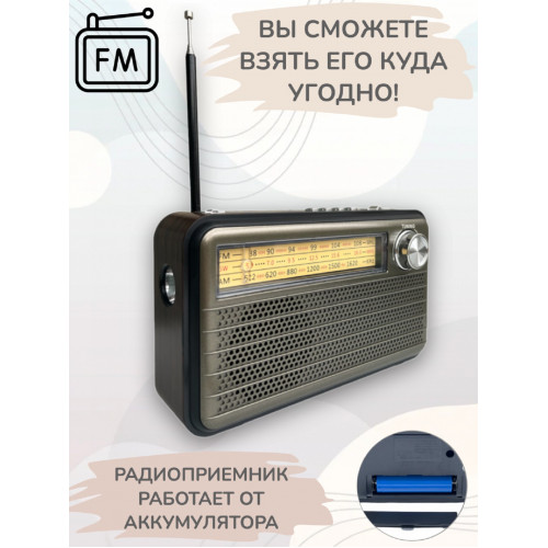 радиоприемник HAIRUN+Bluetooth+USB+SD+фонарик+аккумулятор 18650 HR-525BT
