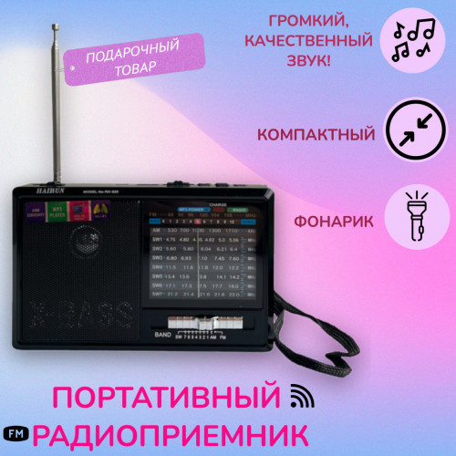 радиоприемник HAIRUN+USB+SD+фонарик+аккумулятор BL-5C RX-323